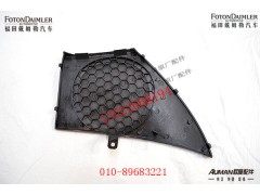 FH4610160800A0,左前门扬声器面罩,北京源盛欧曼汽车配件有限公司