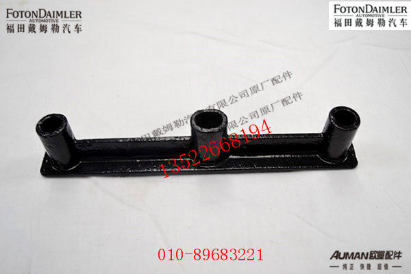 FH4681010099A0,驾驶员座椅后端固定支座,北京源盛欧曼汽车配件有限公司