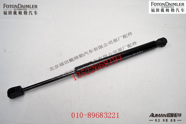 FH4704010260A0,上卧铺气弹簧总成,北京源盛欧曼汽车配件有限公司
