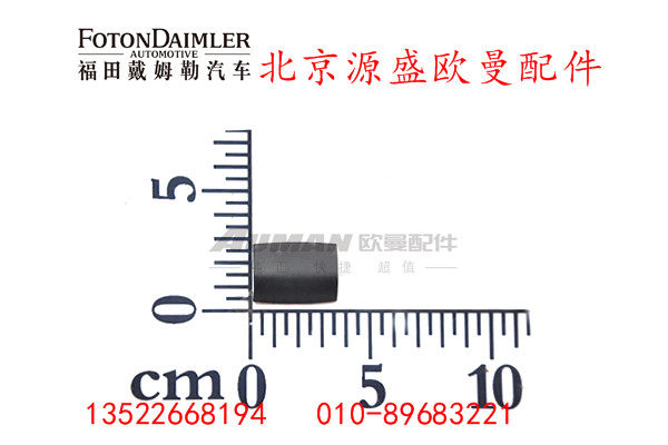 H4610130013A0,密封条锁扣,北京源盛欧曼汽车配件有限公司