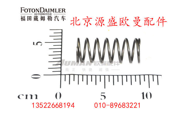 HFF2506015CK1E,后轮间差速锁回位弹簧,北京源盛欧曼汽车配件有限公司