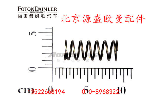 HFF2506015CK1E,后轮间差速锁回位弹簧,北京源盛欧曼汽车配件有限公司