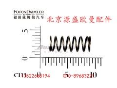 HFF2506015CK1E,后轮间差速锁回位弹簧,北京源盛欧曼汽车配件有限公司