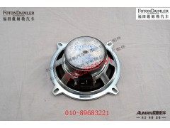 FH4791020003A0,扬声器总成,北京源盛欧曼汽车配件有限公司