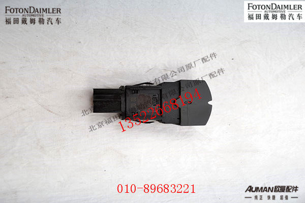 FH4793012700A0,,北京源盛欧曼汽车配件有限公司