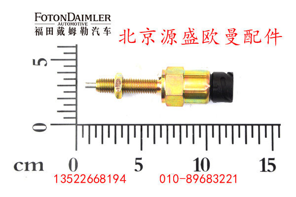 HFF2506023CK2MC,压力开关,北京源盛欧曼汽车配件有限公司