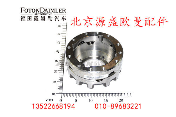 HFF2510110CK1BZ,轴间差速器壳总成,北京源盛欧曼汽车配件有限公司