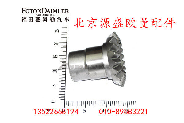 HFF2510116CK1BZ,中桥轴间差速器前半轴齿轮,北京源盛欧曼汽车配件有限公司