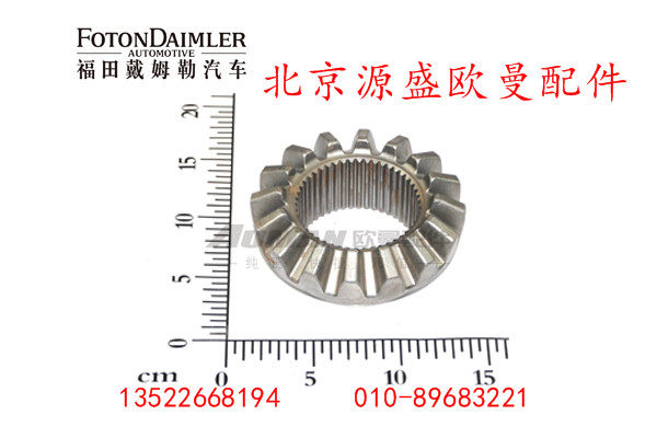 HFF2510117CK1L,,北京源盛欧曼汽车配件有限公司