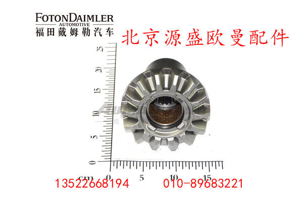 HFF2510120CK1E,轴间差速器前半轴齿轮,北京源盛欧曼汽车配件有限公司