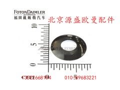 HFF2510123CK2MC,行星齿轮垫片,北京源盛欧曼汽车配件有限公司