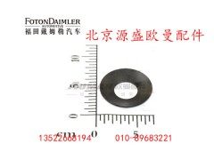 HFF2510123CK2MC,行星齿轮垫片,北京源盛欧曼汽车配件有限公司
