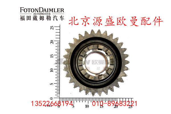 HFF2510139CK1BZ,从动圆柱齿轮,北京源盛欧曼汽车配件有限公司