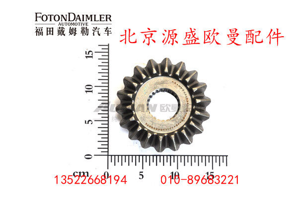 HFF2510323CK9GFT,,北京源盛欧曼汽车配件有限公司