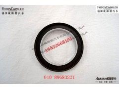 S6J55T-1701161,骨架油封总成,北京源盛欧曼汽车配件有限公司