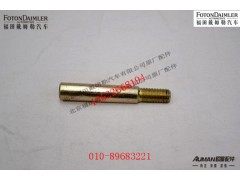 S30D5-01031,转向节楔形锁销,北京源盛欧曼汽车配件有限公司