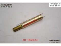 S30D5-01031,转向节楔形锁销,北京源盛欧曼汽车配件有限公司