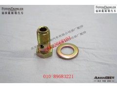 S30N-01039,螺栓-主销堵盖,北京源盛欧曼汽车配件有限公司
