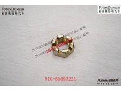 S30N-01049,转向直拉杆臂槽形螺母,北京源盛欧曼汽车配件有限公司