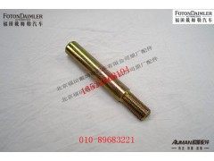 s30w-01031,楔形锁肖-主销,北京源盛欧曼汽车配件有限公司