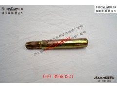 s30w-01031,楔形锁肖-主销,北京源盛欧曼汽车配件有限公司