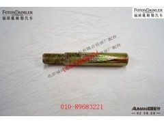 s30w-01031,楔形锁肖-主销,北京源盛欧曼汽车配件有限公司