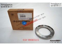 S31N-03075,前油封座圈总成,北京源盛欧曼汽车配件有限公司