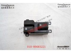 FH4793020100A0,副司机门控开关总成,北京源盛欧曼汽车配件有限公司