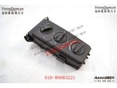 FH4811034401A0,空调控制器总成,北京源盛欧曼汽车配件有限公司
