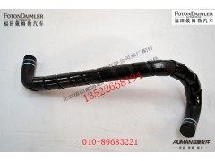 FH4811050011A0,底盘暖风管路总成,北京源盛欧曼汽车配件有限公司