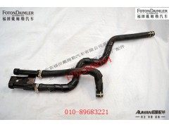 FH4811050026A0,暖风水管,北京源盛欧曼汽车配件有限公司
