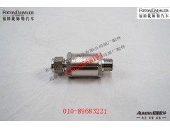 S450-02.05,过流阀,北京源盛欧曼汽车配件有限公司