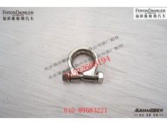 FH4813090005A0,独立热源排烟管卡箍,北京源盛欧曼汽车配件有限公司