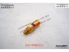 S450-02.10,一级安全阀,北京源盛欧曼汽车配件有限公司