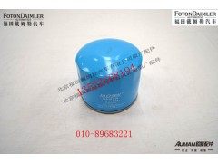 S459S5-2502090,,北京源盛欧曼汽车配件有限公司