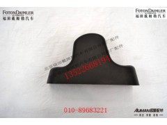 FH4821011400A0,右后视镜上支座装饰罩,北京源盛欧曼汽车配件有限公司