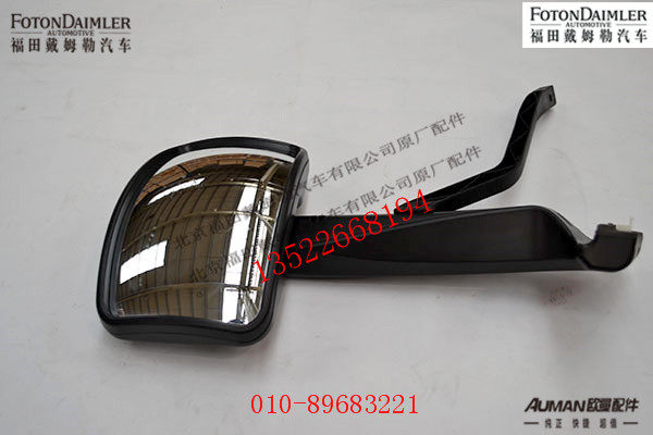 FH4821020105A0,前下视镜总成,北京源盛欧曼汽车配件有限公司