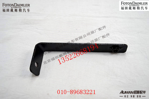 保险杠右上装饰板支架总成FH4831010068A0
