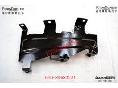 FH4831011003A0,前组合灯固定支架总成(左),北京源盛欧曼汽车配件有限公司