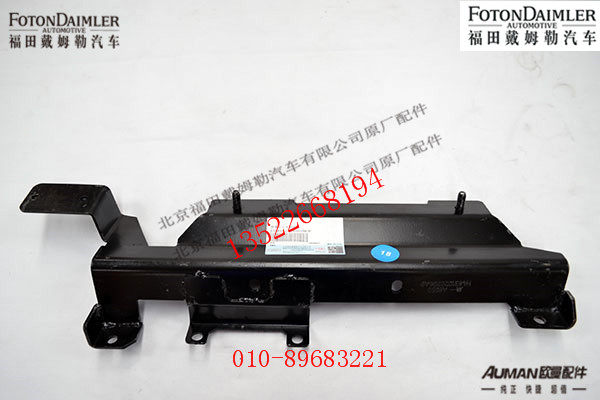 FH4831020206A0,保险杠左支架总成,北京源盛欧曼汽车配件有限公司