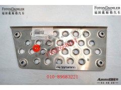 FH4845011100A0,一级踏板垫(左),北京源盛欧曼汽车配件有限公司