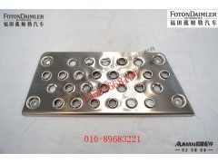 FH4845011200A0,一级踏板垫(右),北京源盛欧曼汽车配件有限公司