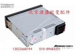 H4791010002A0,CD机总成,北京源盛欧曼汽车配件有限公司