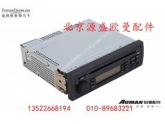 H4791010002A0,CD机总成,北京源盛欧曼汽车配件有限公司