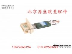 H4811010007A0L2036A,,北京源盛欧曼汽车配件有限公司