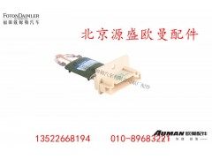 H4811010007A0L2036A,,北京源盛欧曼汽车配件有限公司
