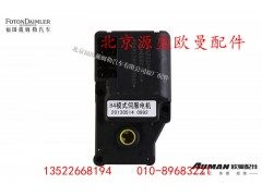 H4811010009A0L2036A,模式伺服电机,北京源盛欧曼汽车配件有限公司