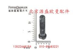 HFF3104114CK1E3,后车轮螺栓,北京源盛欧曼汽车配件有限公司