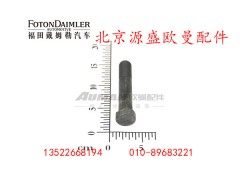 HFF3104114CK1E,后车轮螺栓,北京源盛欧曼汽车配件有限公司