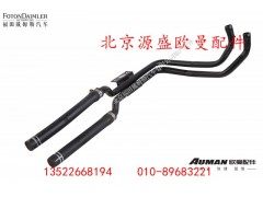 H4811030003A0L2036A,H4811030003A0L2036A,北京源盛欧曼汽车配件有限公司